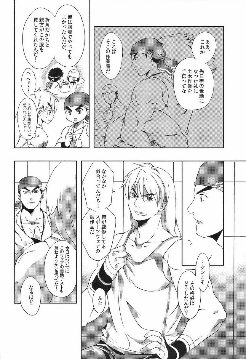 ウルコスはじめました - page3