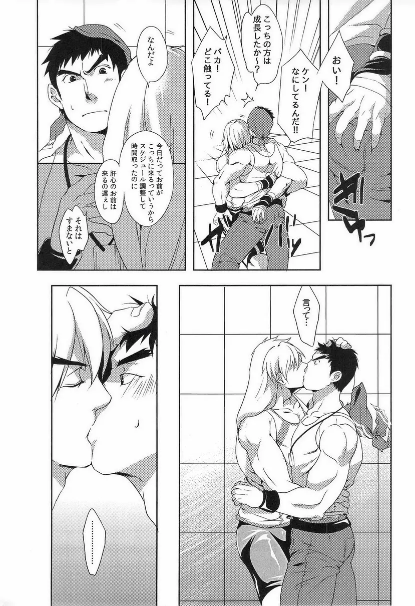 ウルコスはじめました - page6