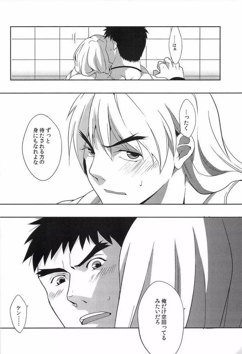 ウルコスはじめました - page7