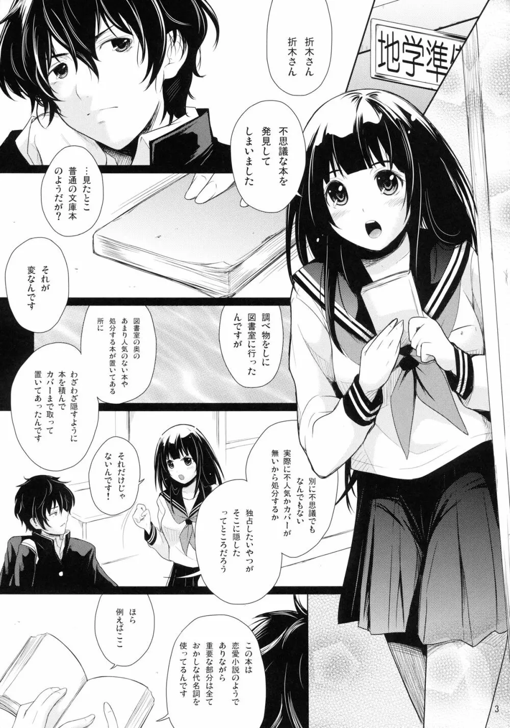 あなたと私 気になるアソコ - page5