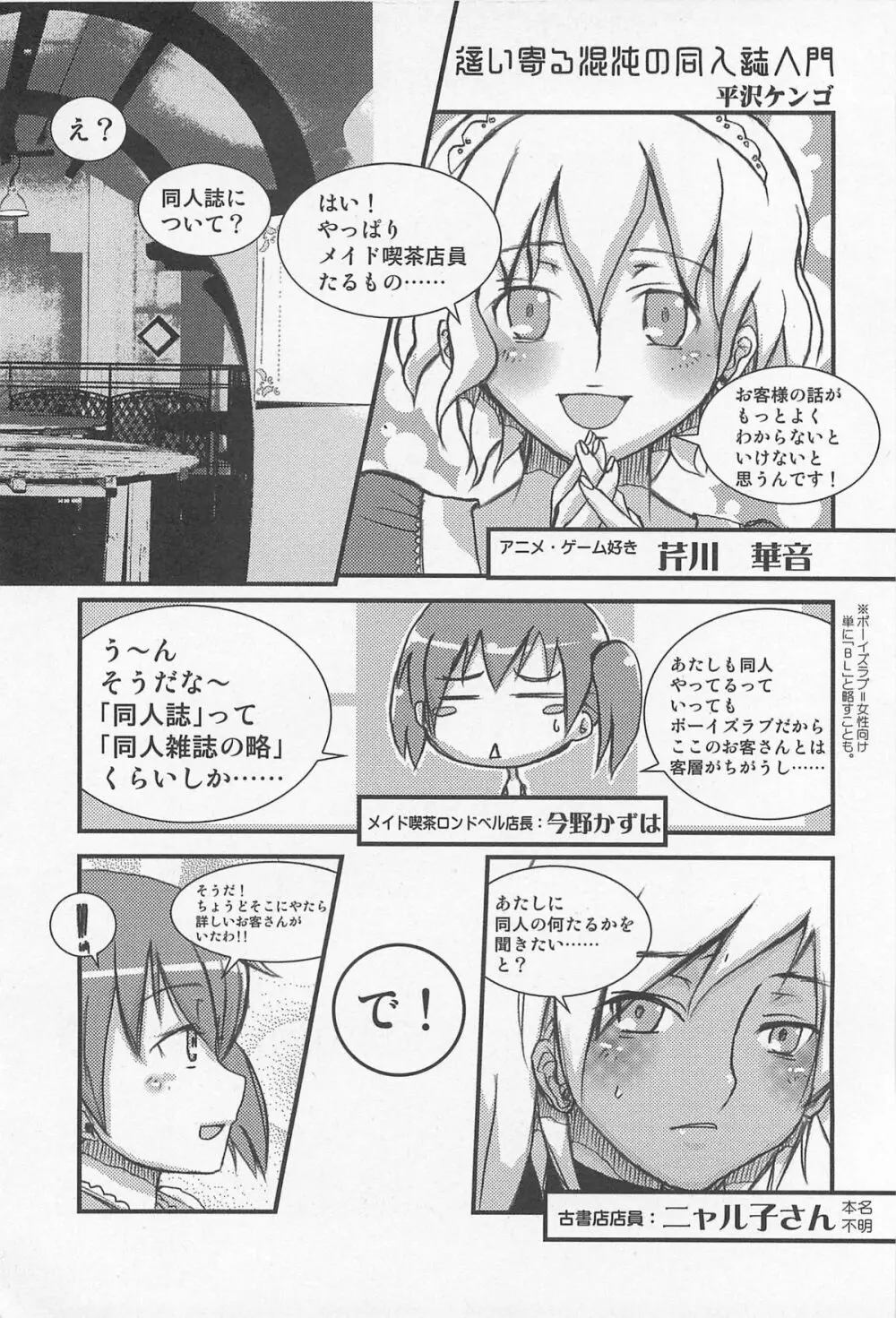 究極！美少女同人誌セレクション - page10