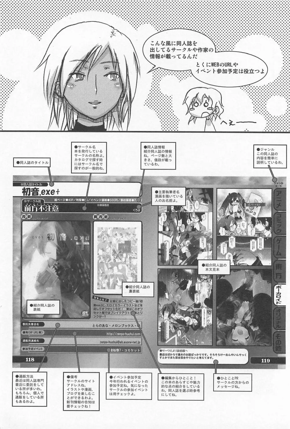 究極！美少女同人誌セレクション - page12