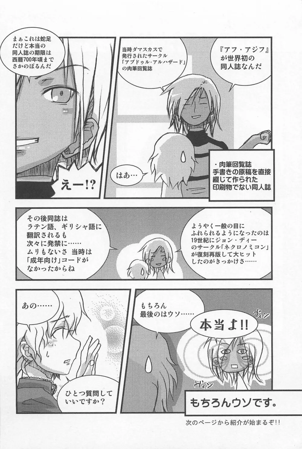 究極！美少女同人誌セレクション - page13