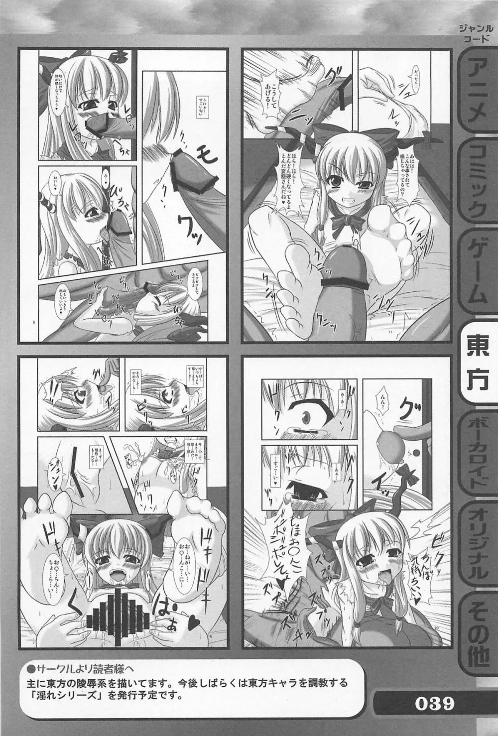 究極！美少女同人誌セレクション - page39