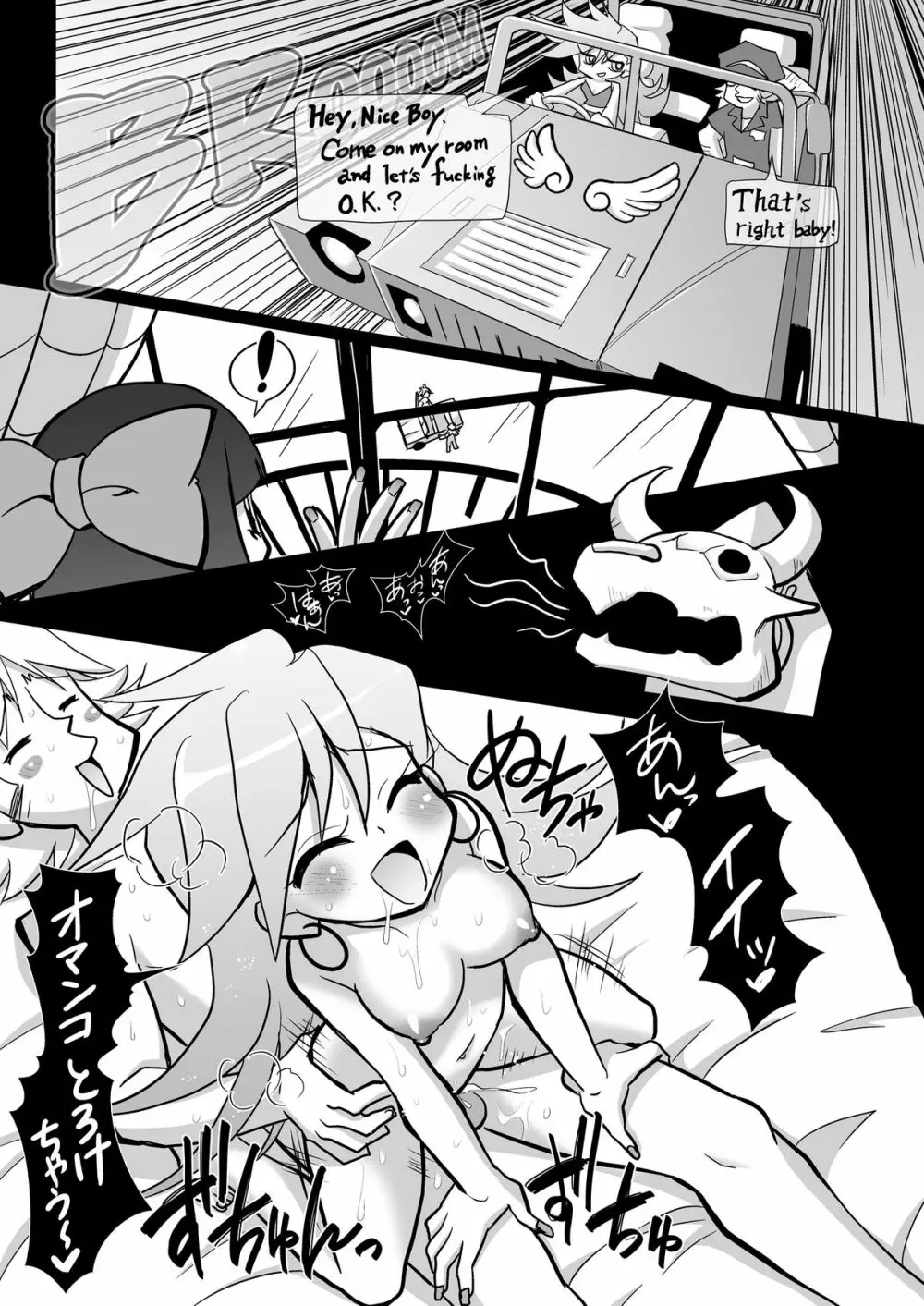 俺のストッキングがこんなにパンティなわけがない!？ - page5