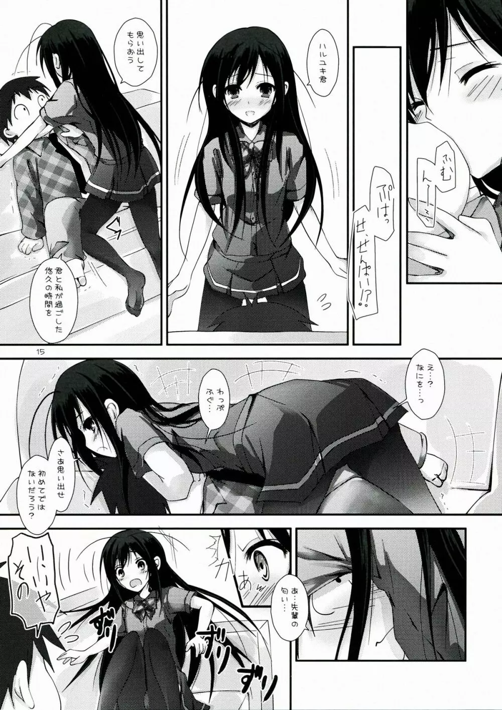 中二病でもネトゲがしたい! - page15