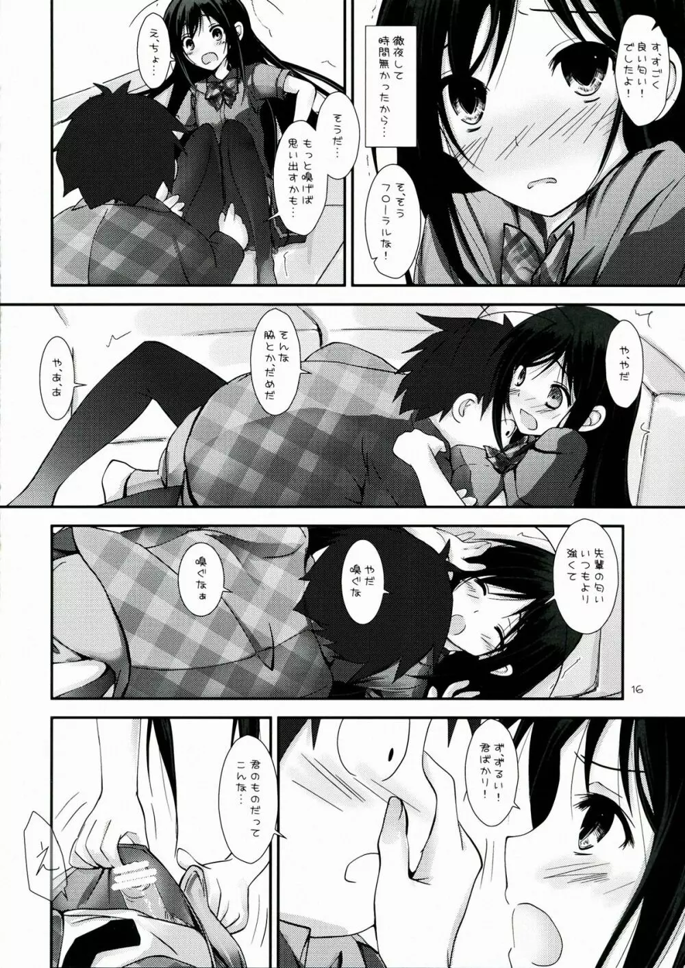 中二病でもネトゲがしたい! - page16