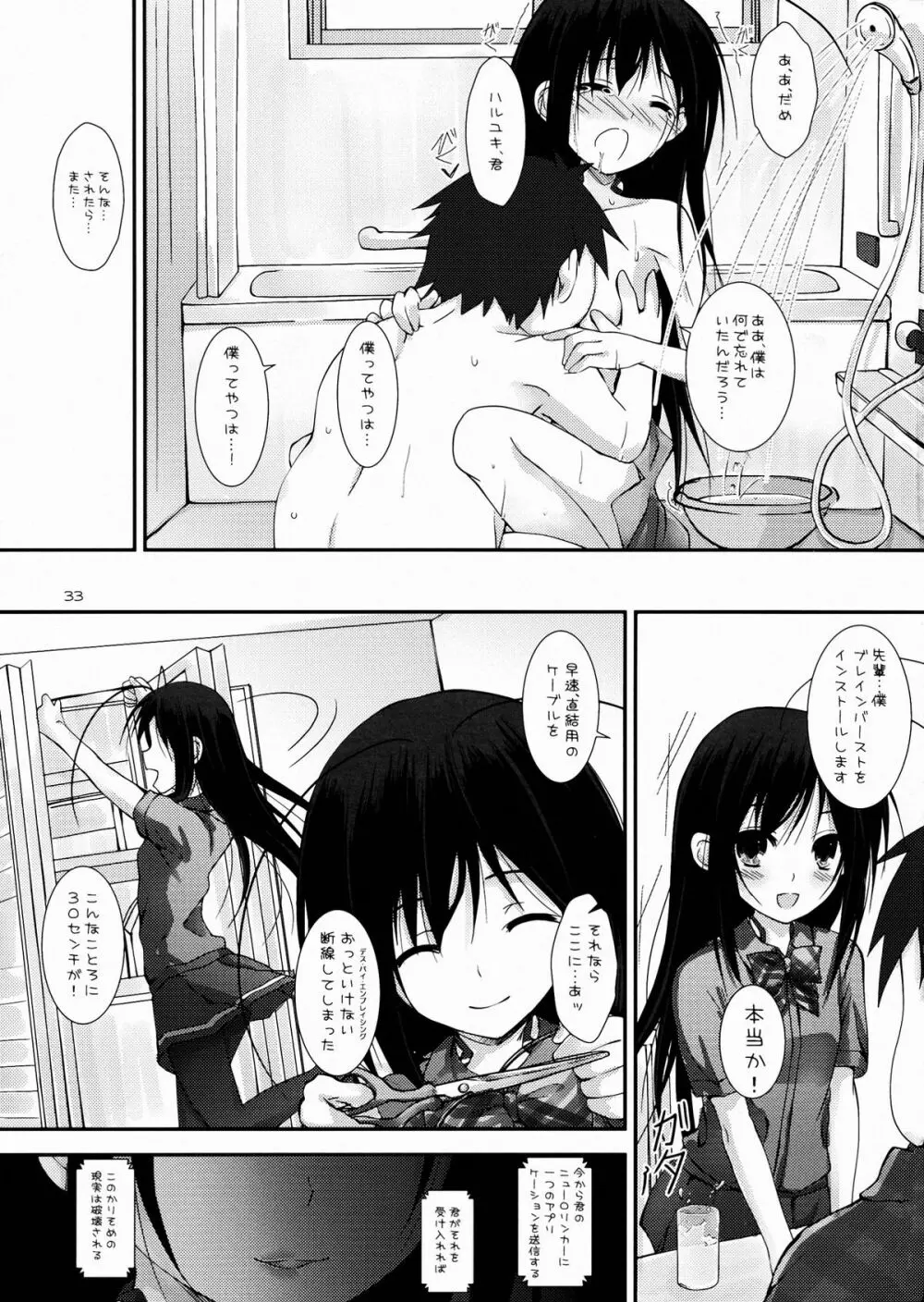 中二病でもネトゲがしたい! - page33