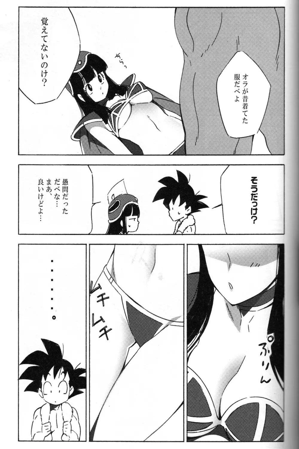 新米亭主と恋女房Z - page30