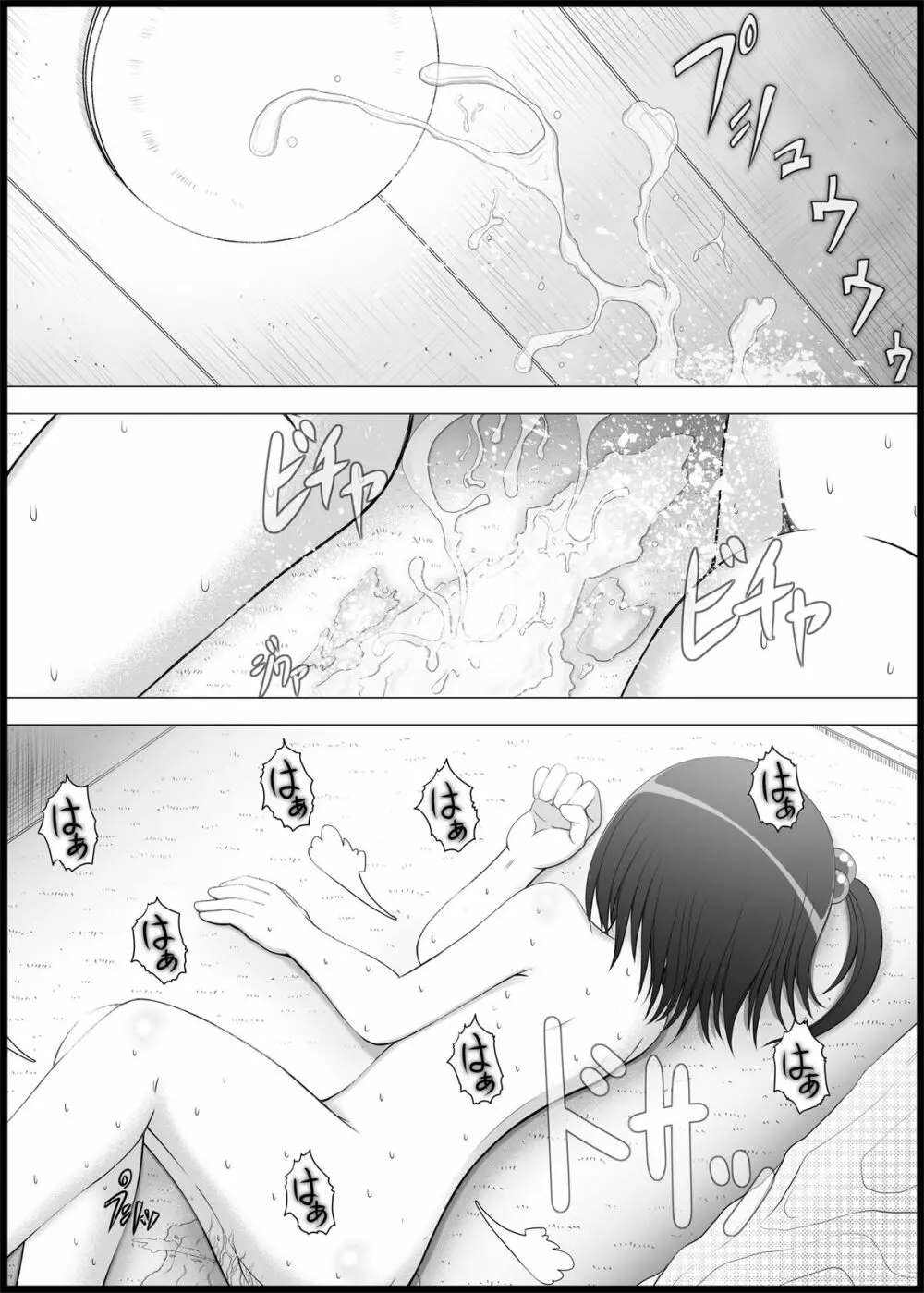 おなゆりっ - page26