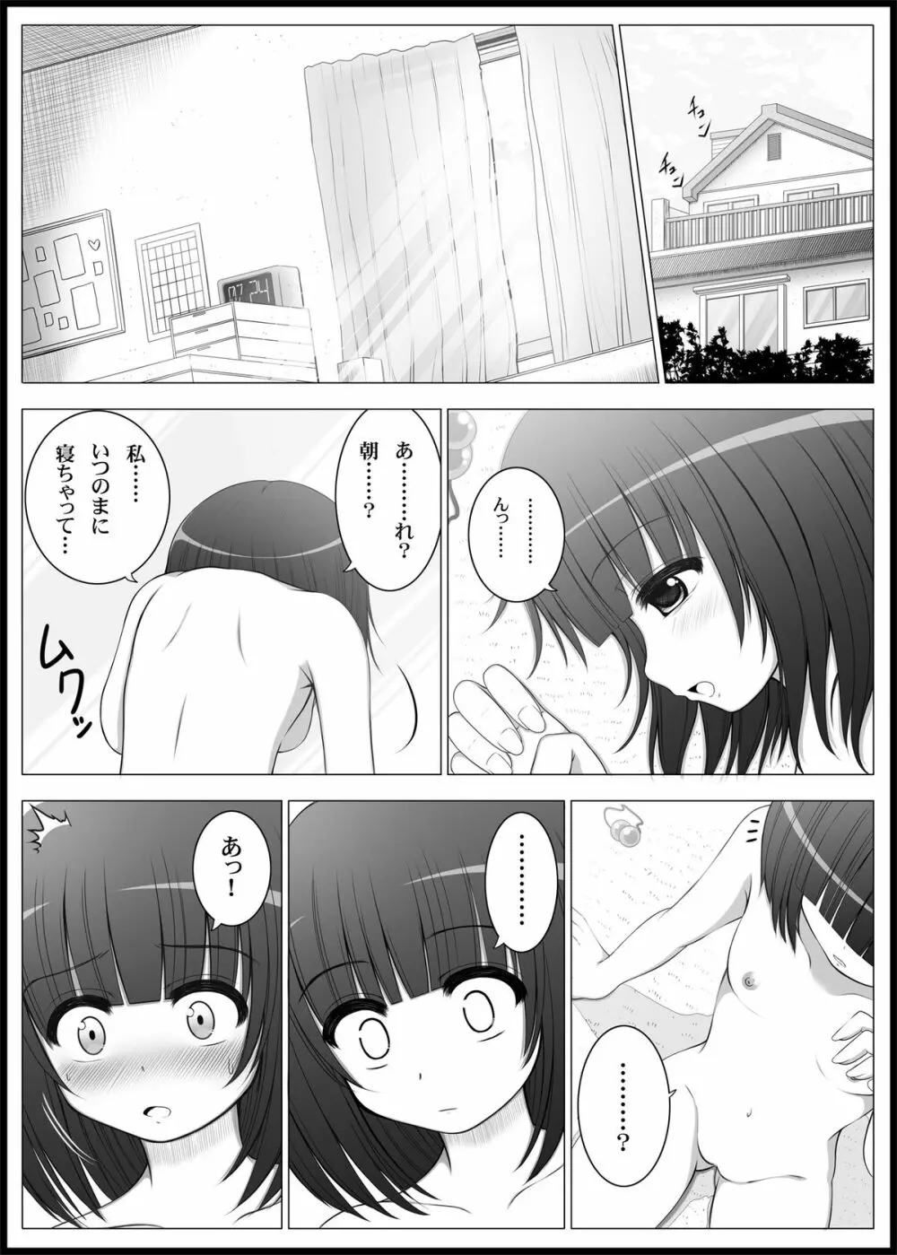 おなゆりっ - page28