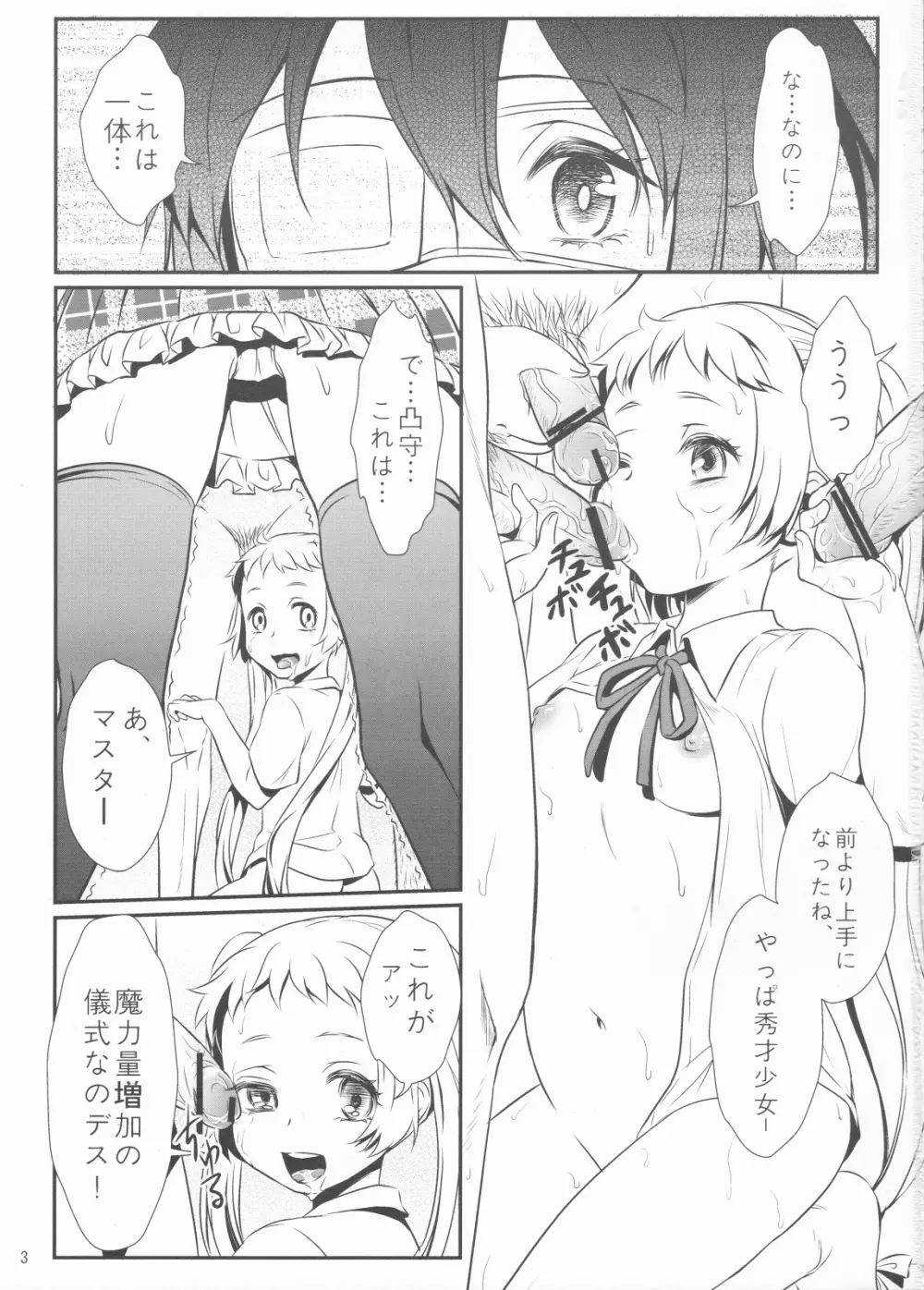 弾けるシナップス - page4