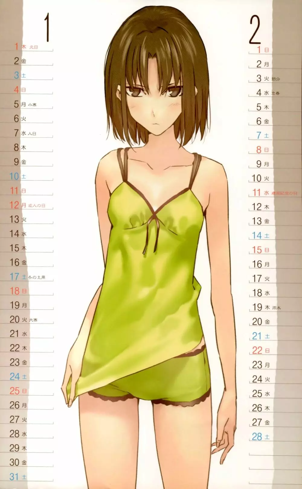 森井さんとこの2009TYPE-MOONCALENDAR - page2