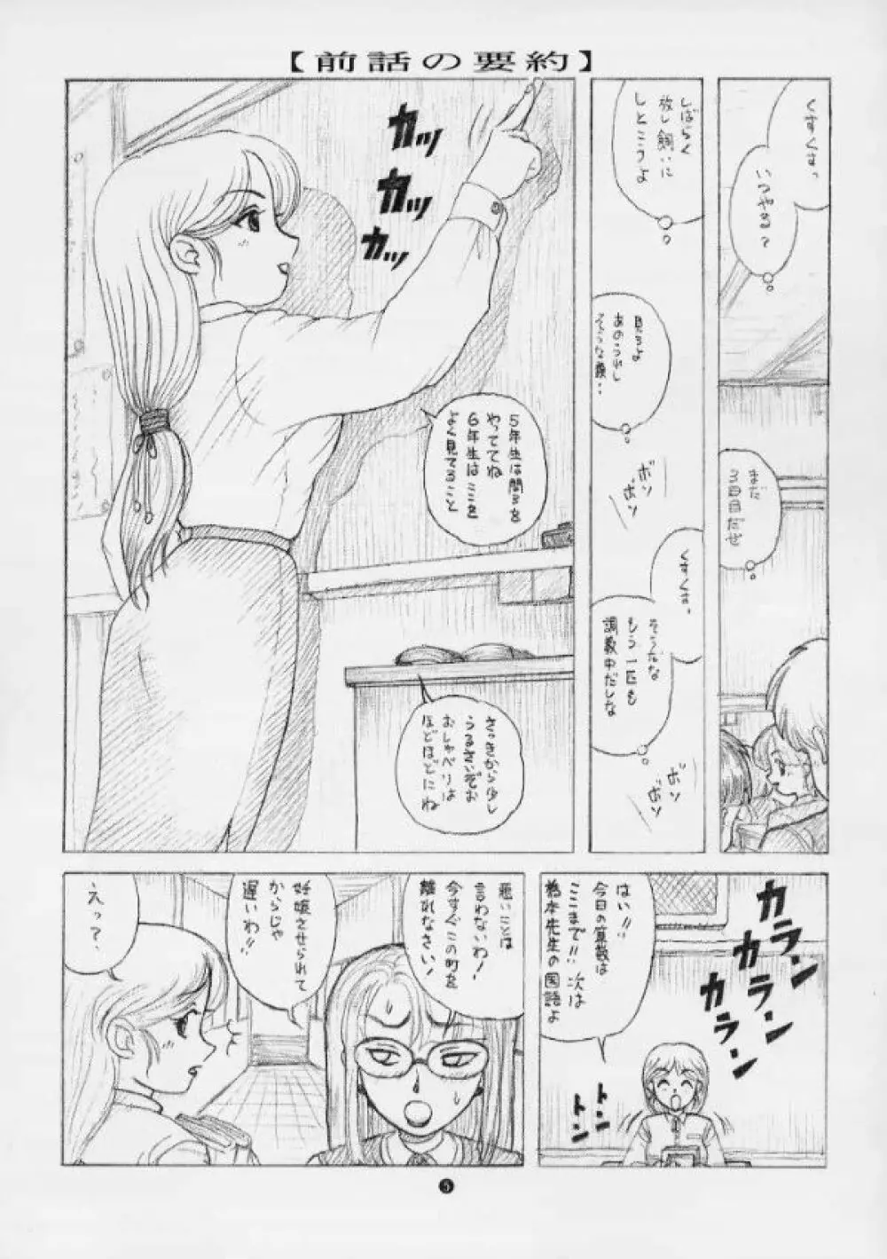 毒きのこ5 獣4 - page4