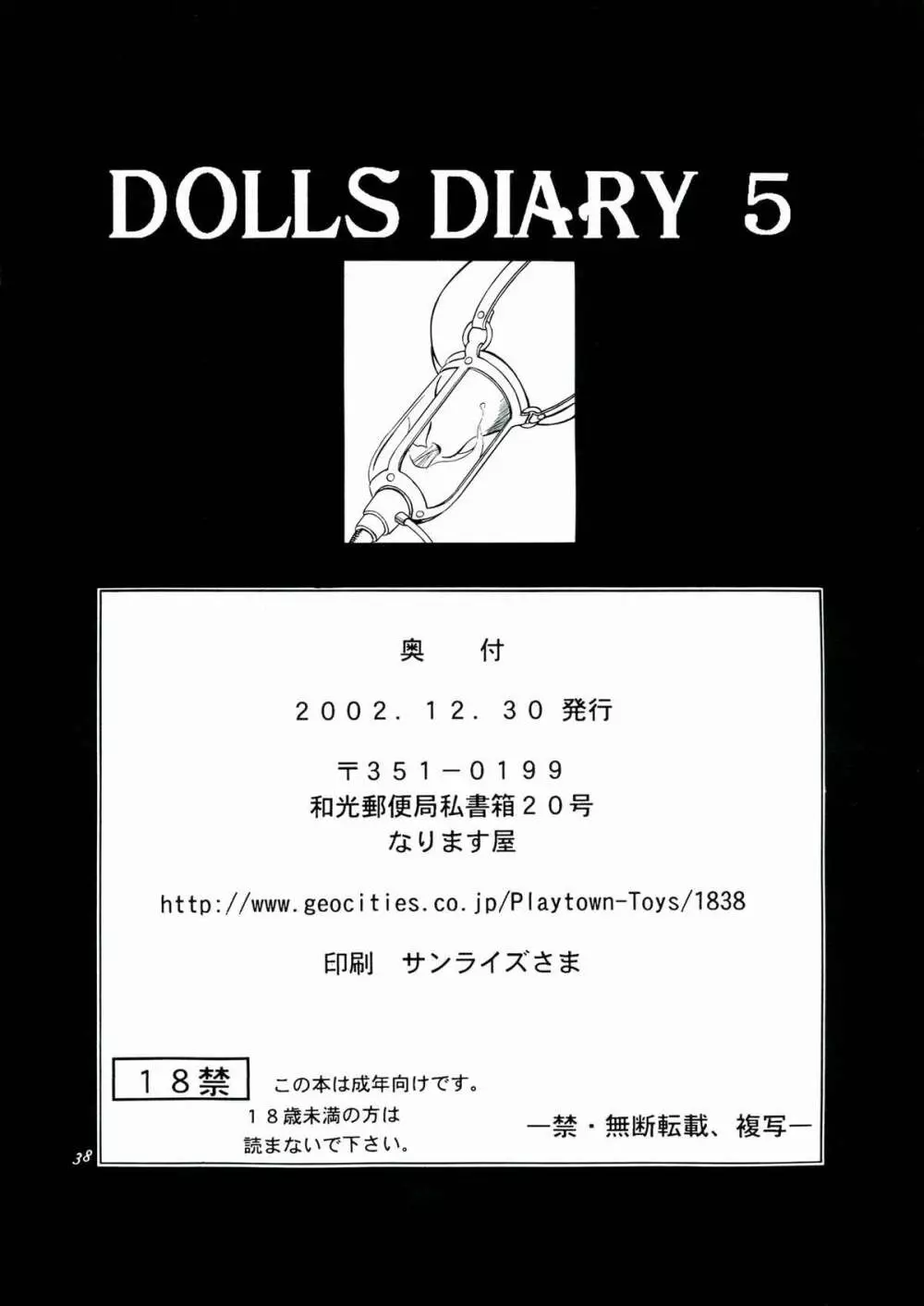 DOLLS DIARY 5 - page39