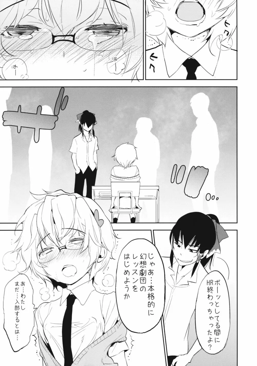 見ないで、触らないで。 - page16