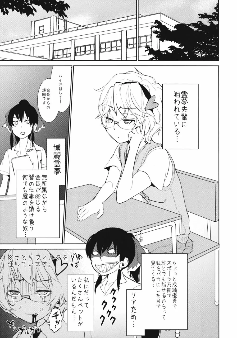 見ないで、触らないで。 - page4