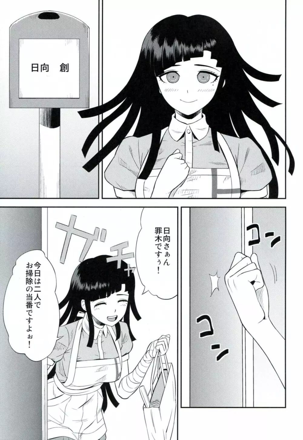 環状オクラホマミキサー - page2