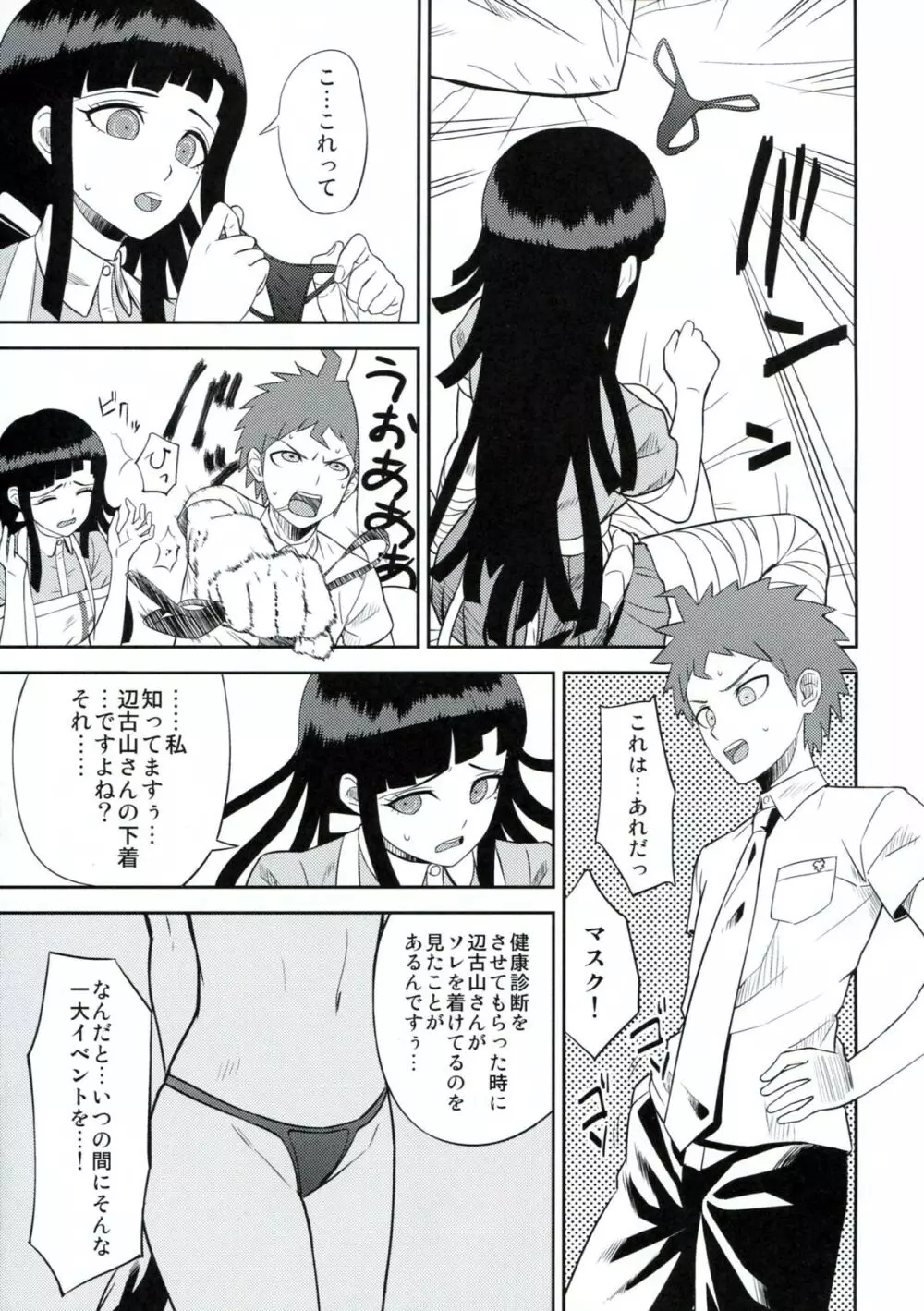 環状オクラホマミキサー - page8