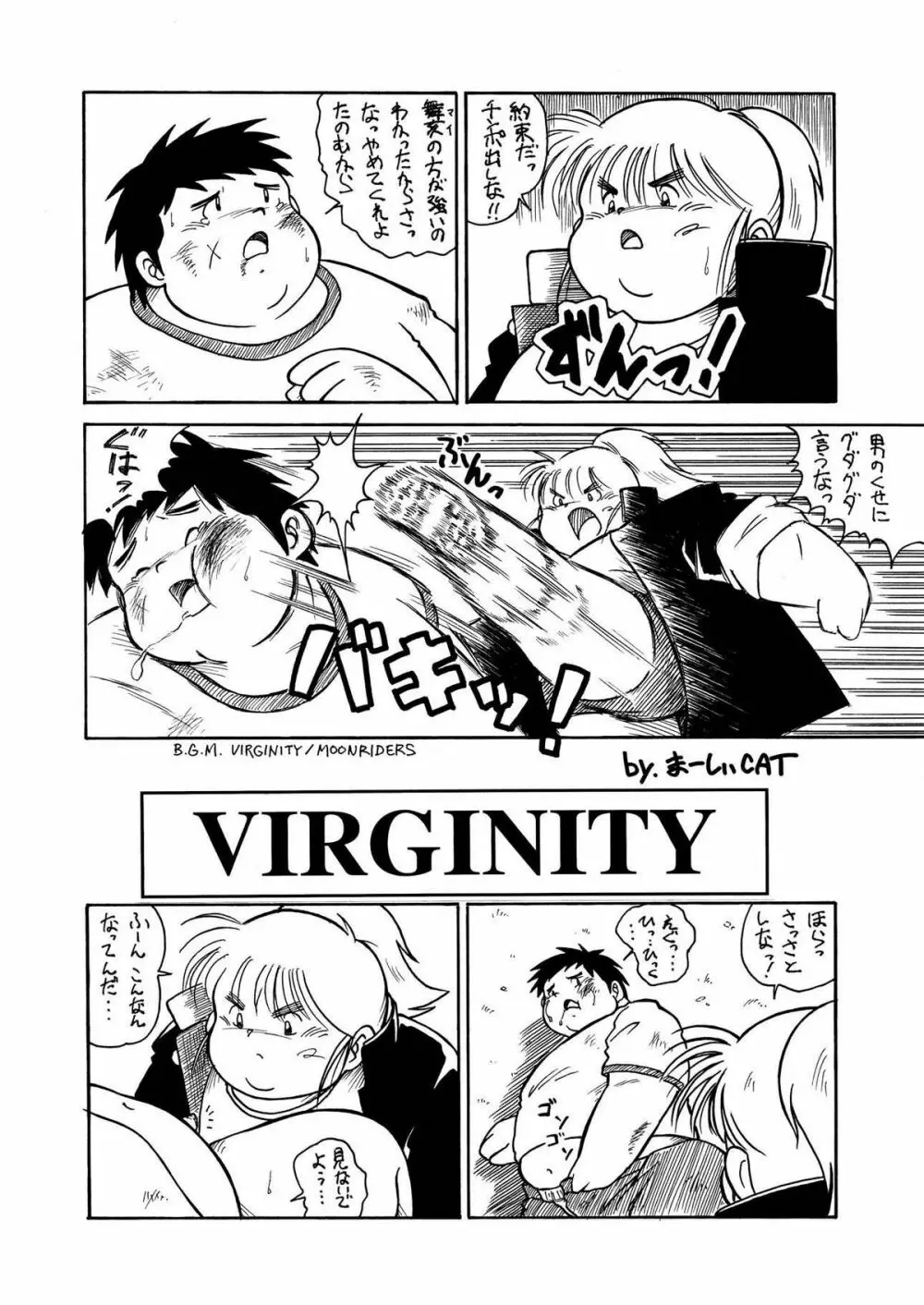 プランプポップ 3 - page22