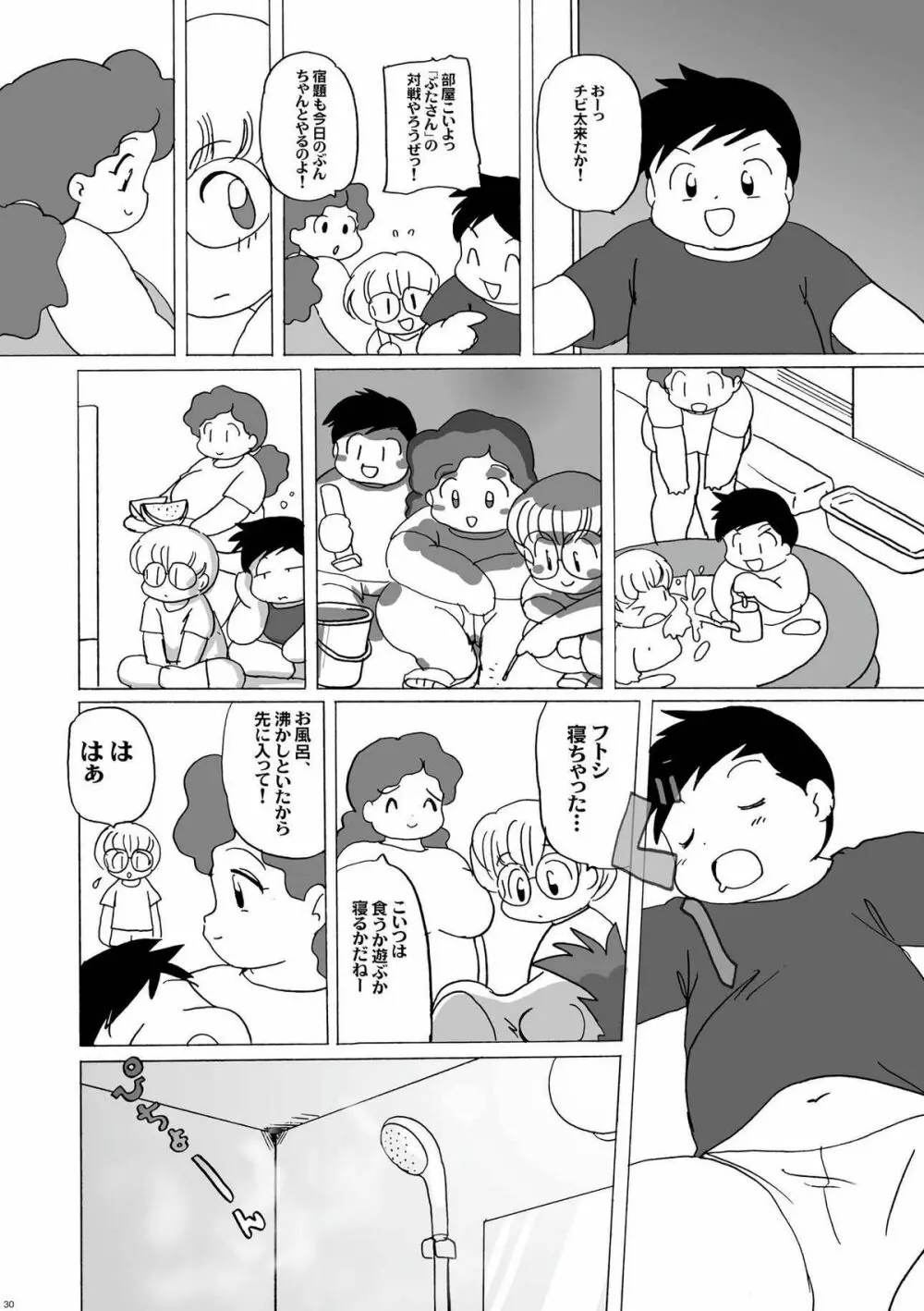 プランプポップ 3 - page29