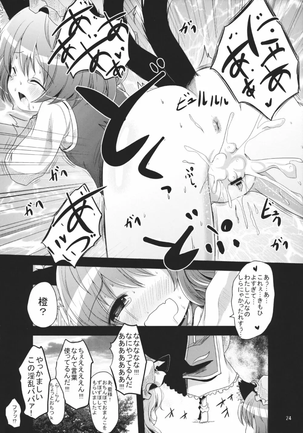 チユエカンリ - page23