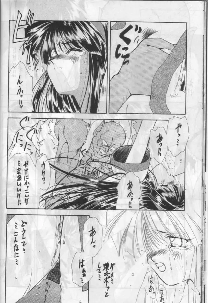 ナコ2 - page15