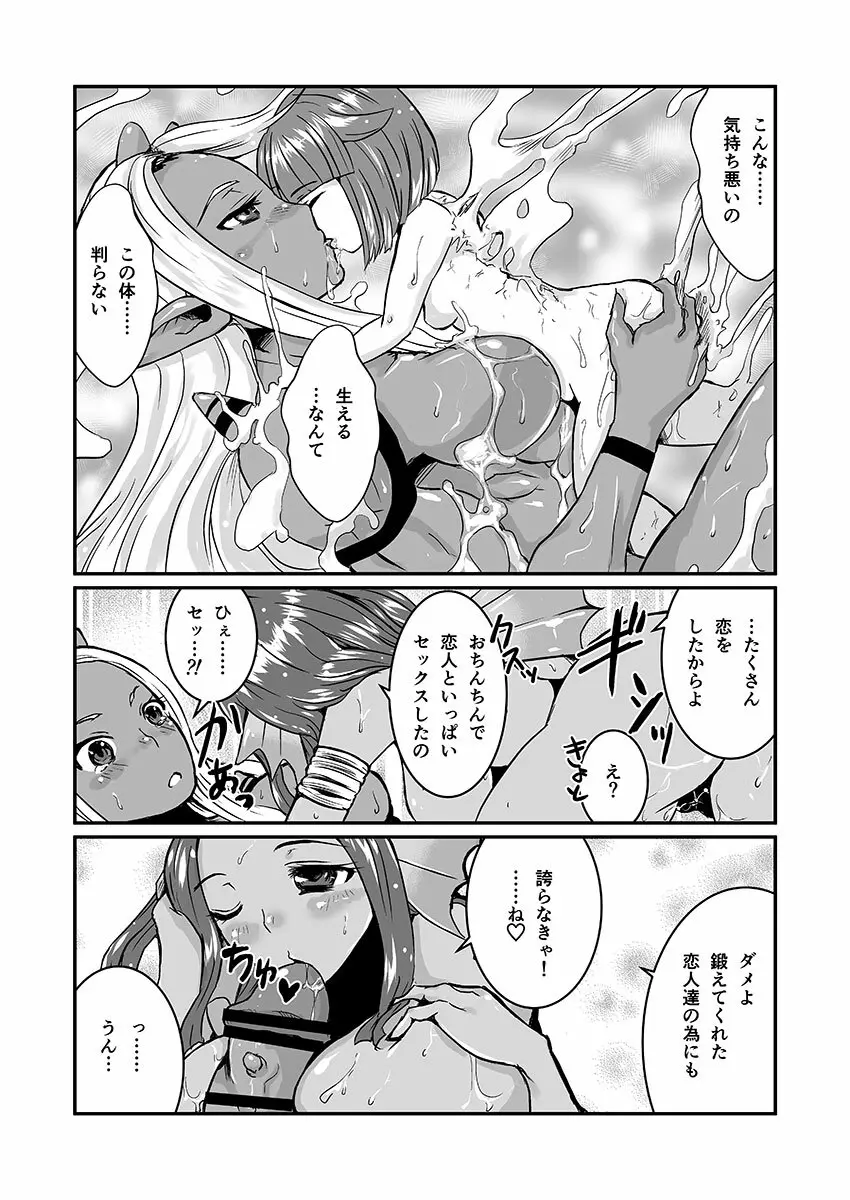 女ウェディ×ふたオーガ - page6