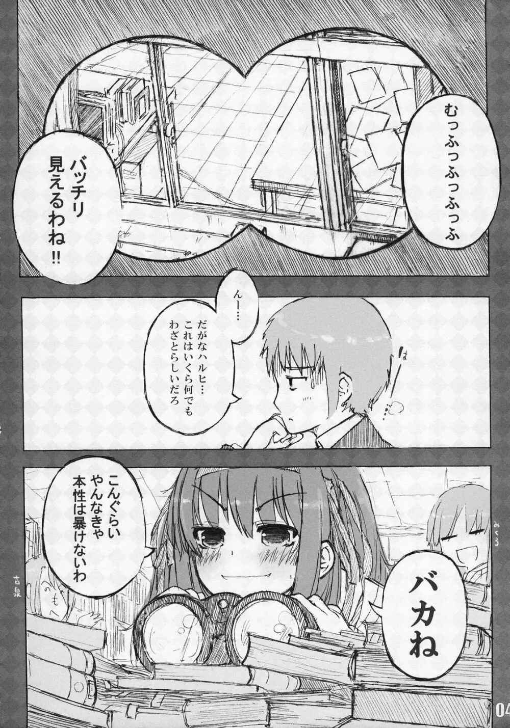 長門が独りでしちゃう本 - page3