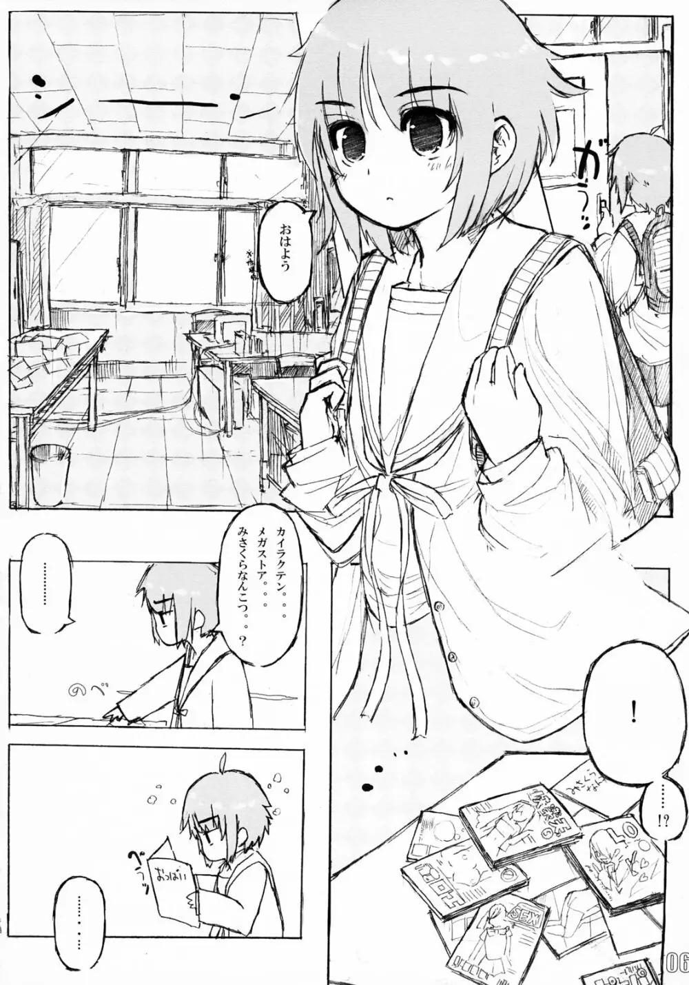 長門が独りでしちゃう本 - page5