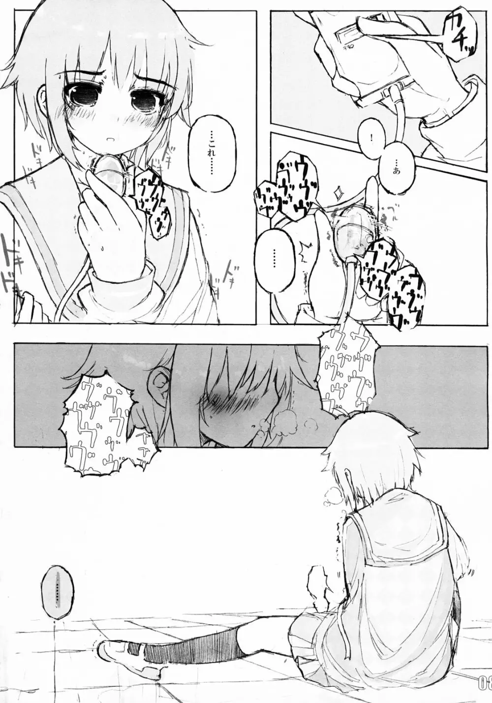 長門が独りでしちゃう本 - page7