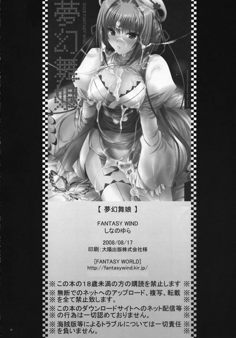 夢幻舞娘 - page21
