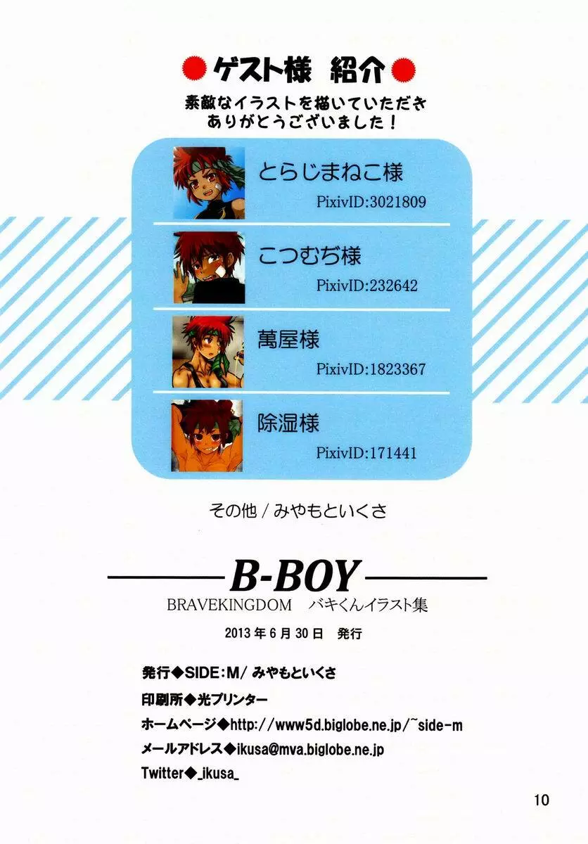 Miyamoto Ikusa (Side:M) - B-Boy (Brave Kingdom) - page9