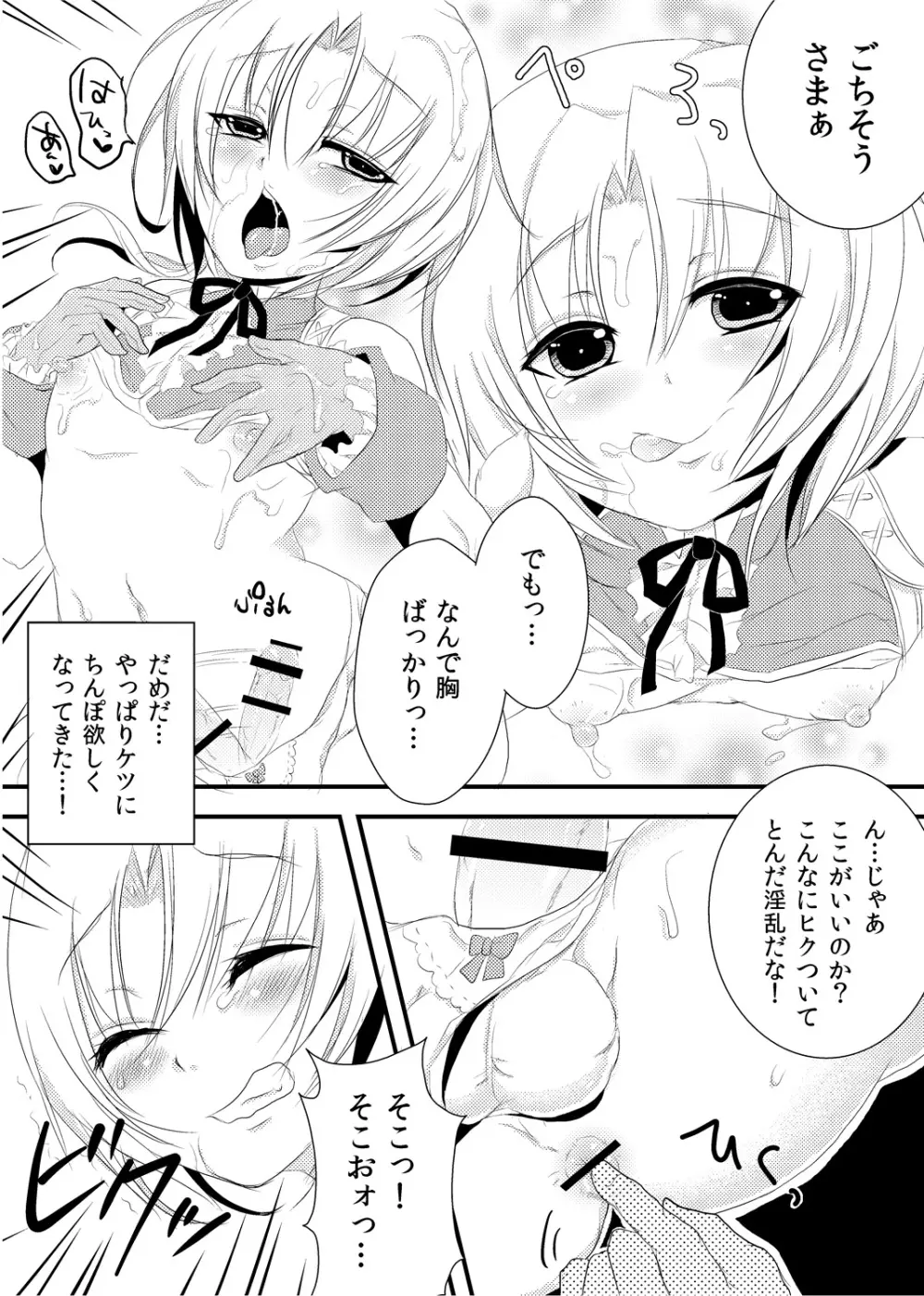 ジタンさんまじイケメンかわいい - page11