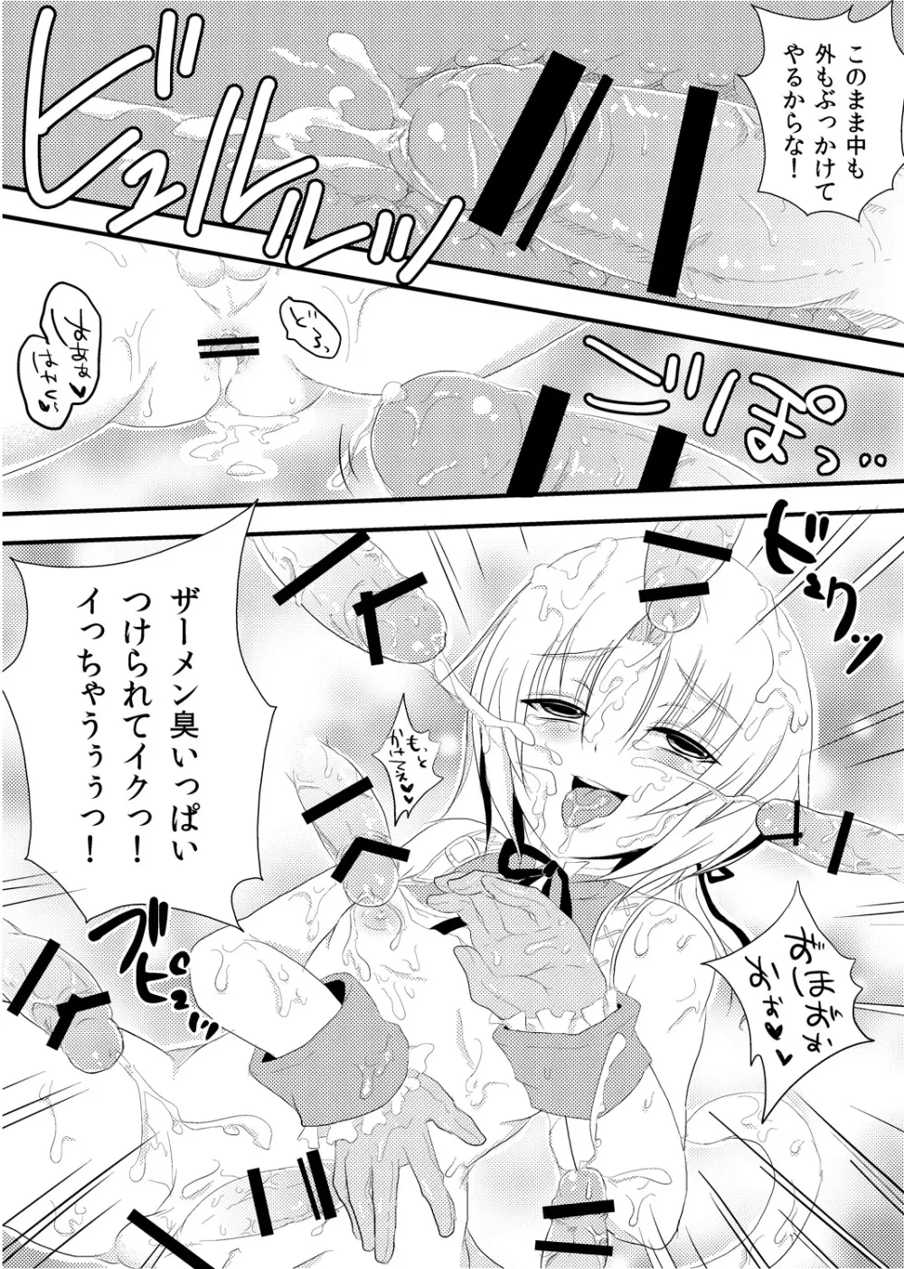 ジタンさんまじイケメンかわいい - page17