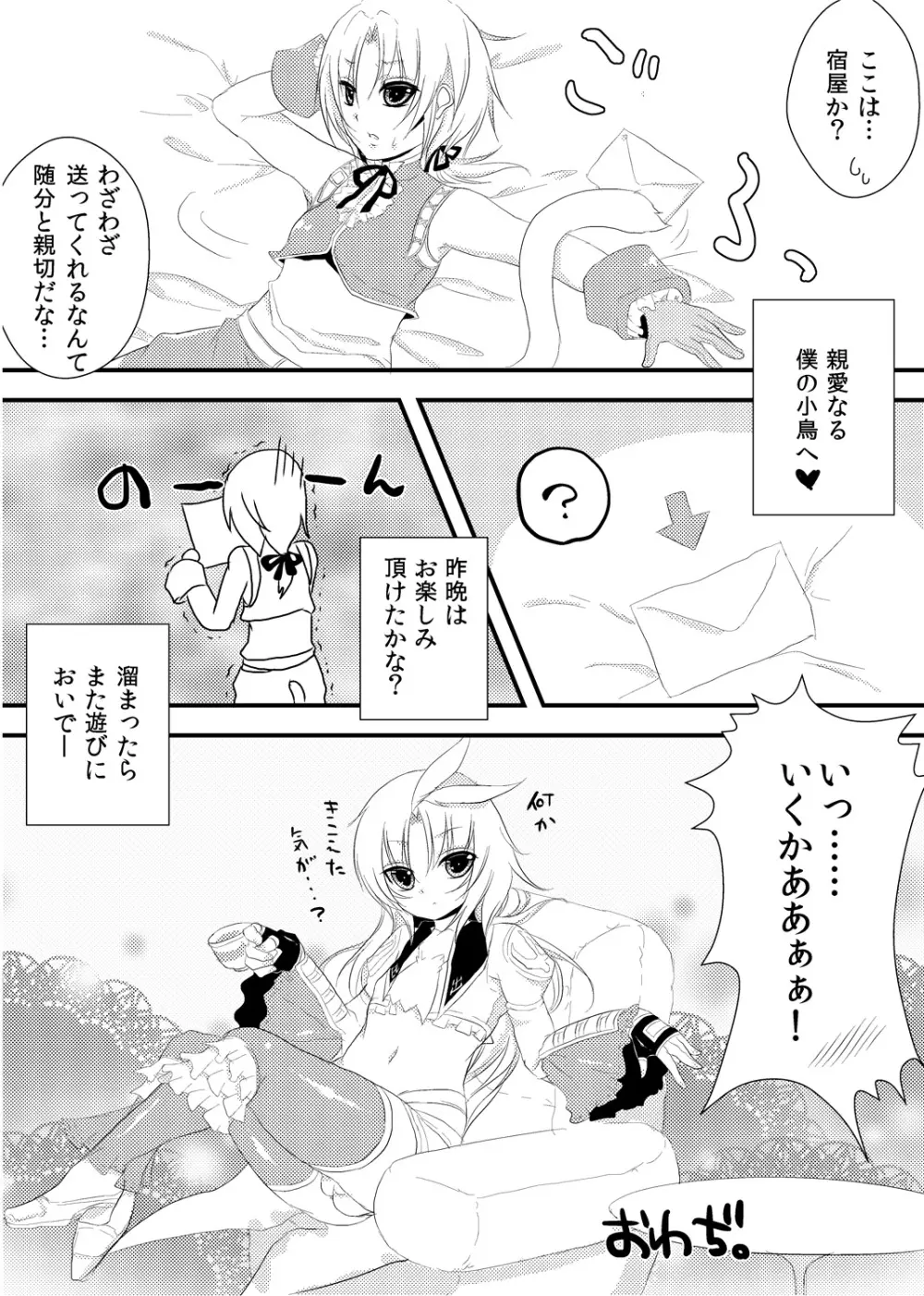 ジタンさんまじイケメンかわいい - page19