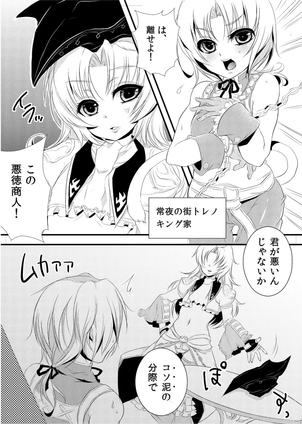 ジタンさんまじイケメンかわいい - page5