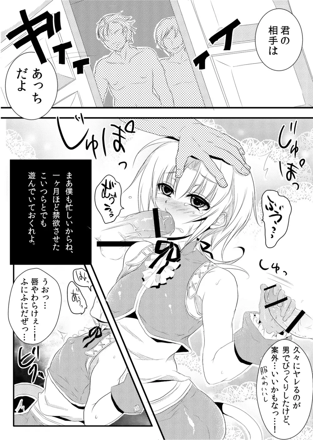 ジタンさんまじイケメンかわいい - page7