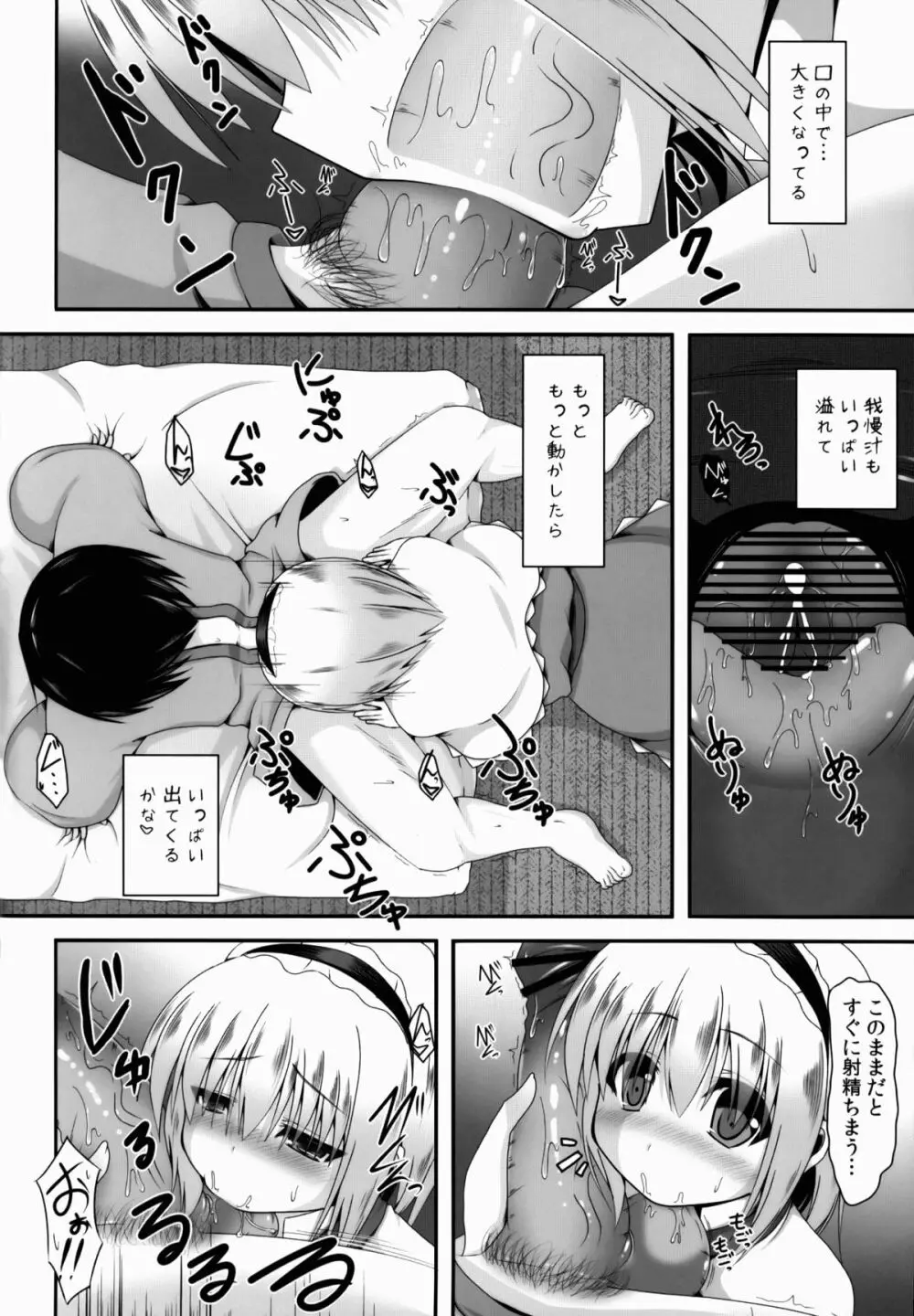 愛種3 - page11