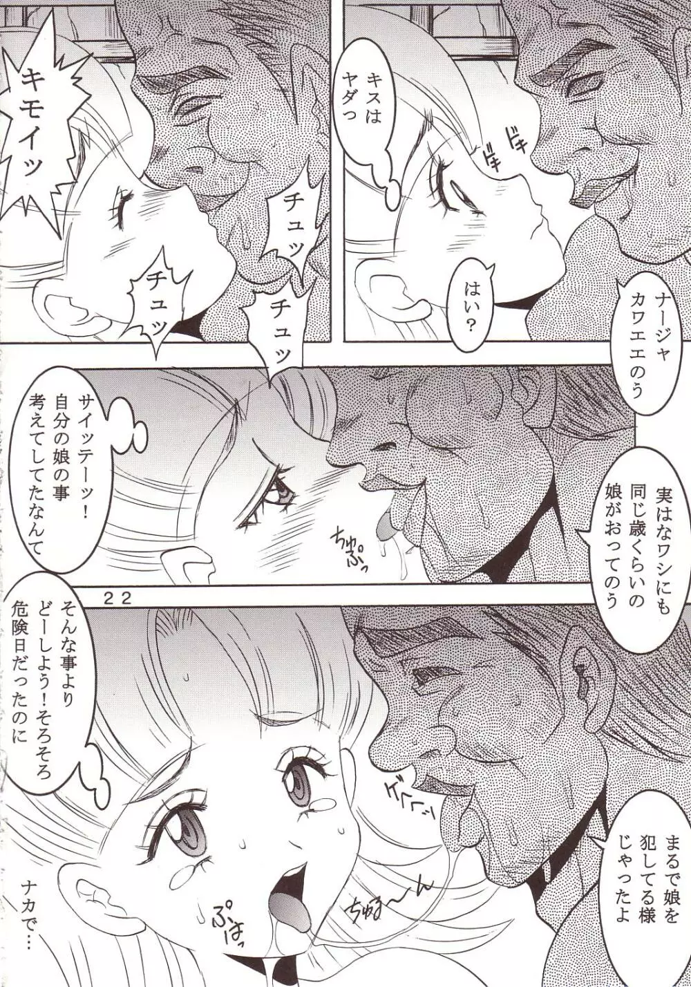 77ナージャ - page23