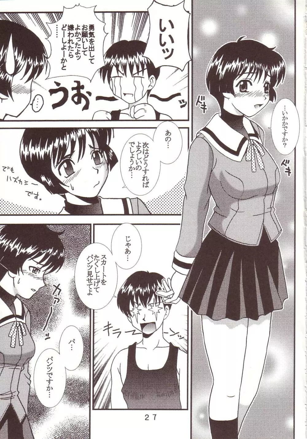 77ナージャ - page28