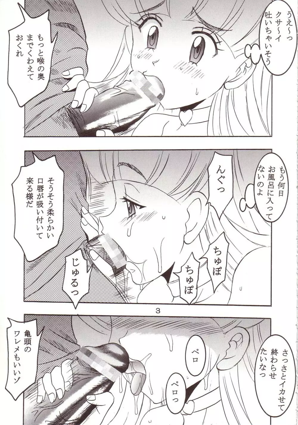 77ナージャ - page4