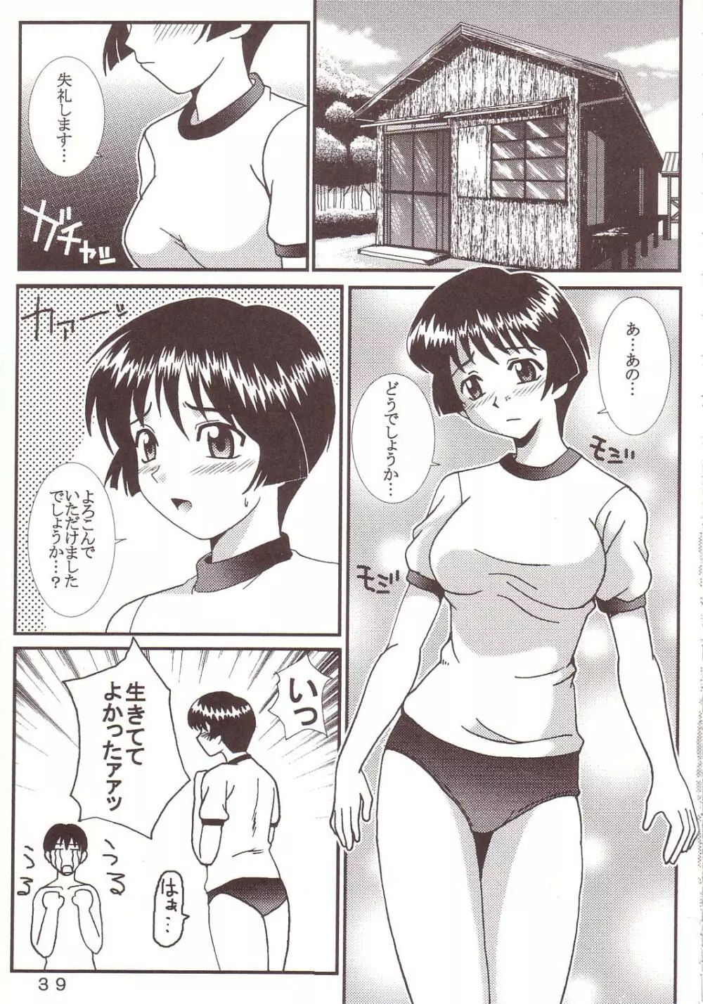 77ナージャ - page40