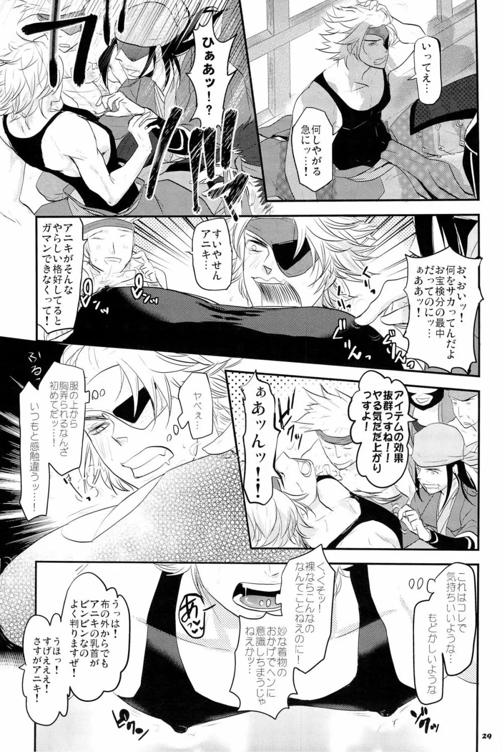 Chikubi - page29