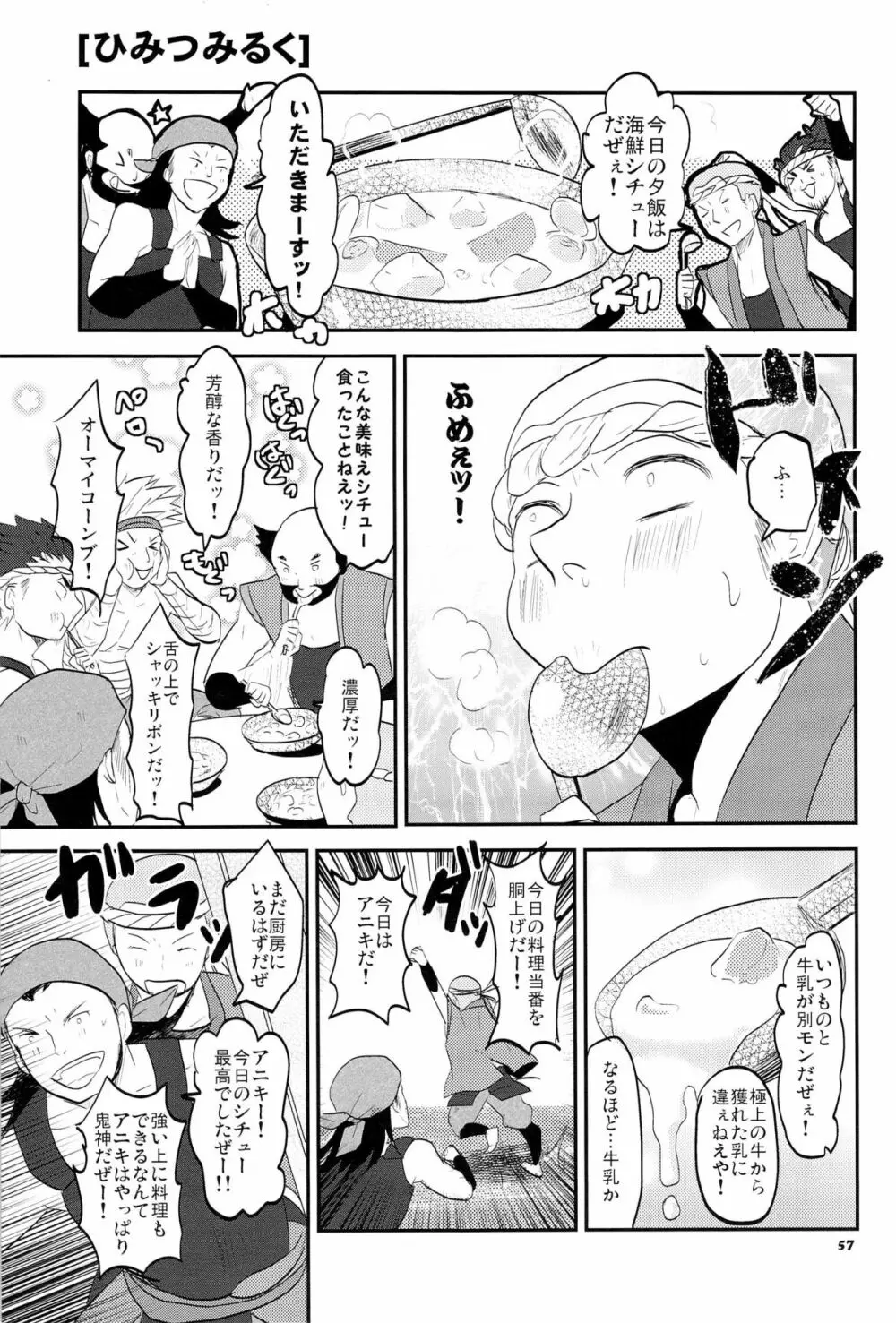 Chikubi - page57