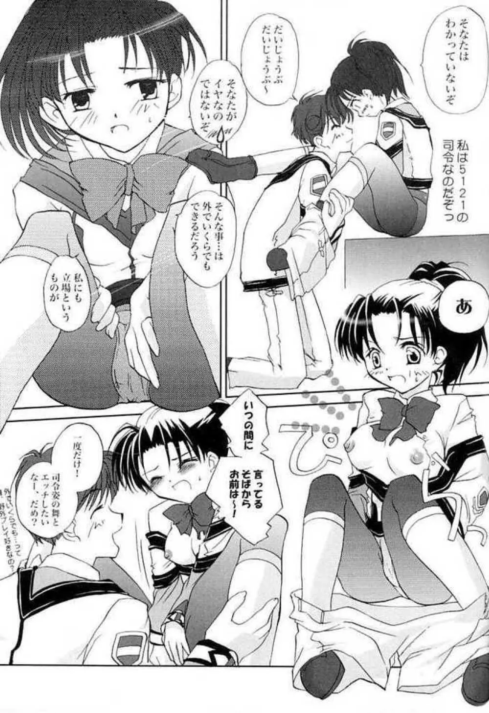 芝村的恋愛 3 - page12