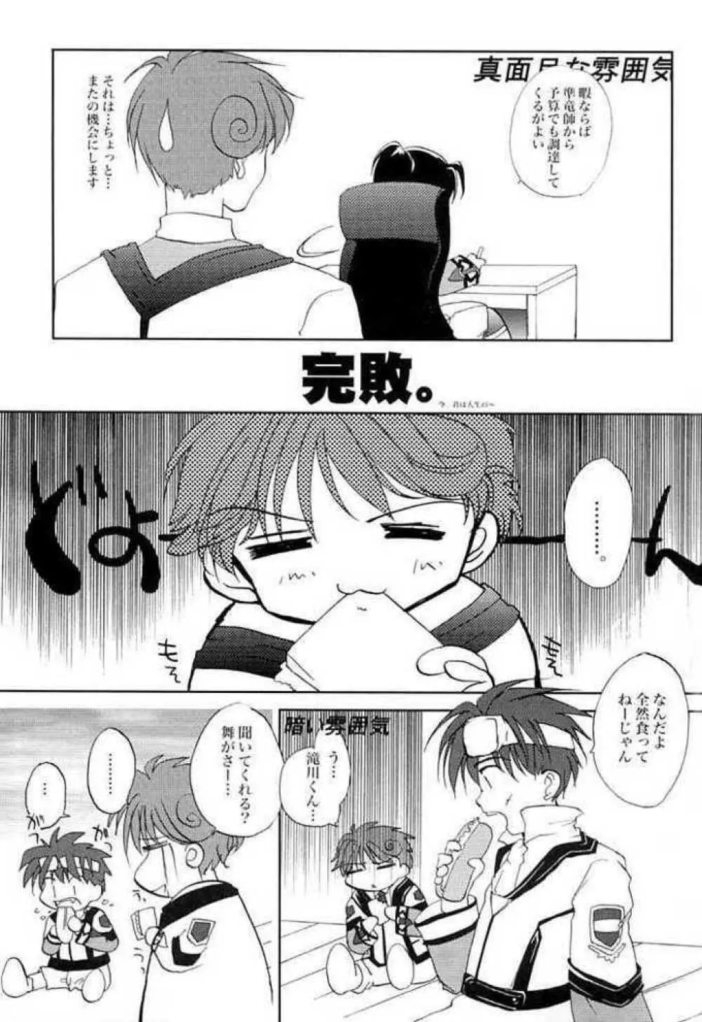 芝村的恋愛 3 - page8