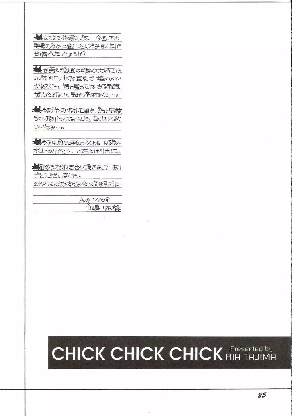 CHICK CHICK CHICK - page24