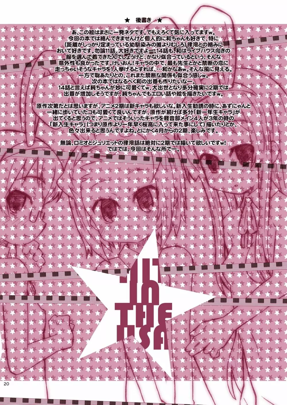 桜ましゅまろ data - page20