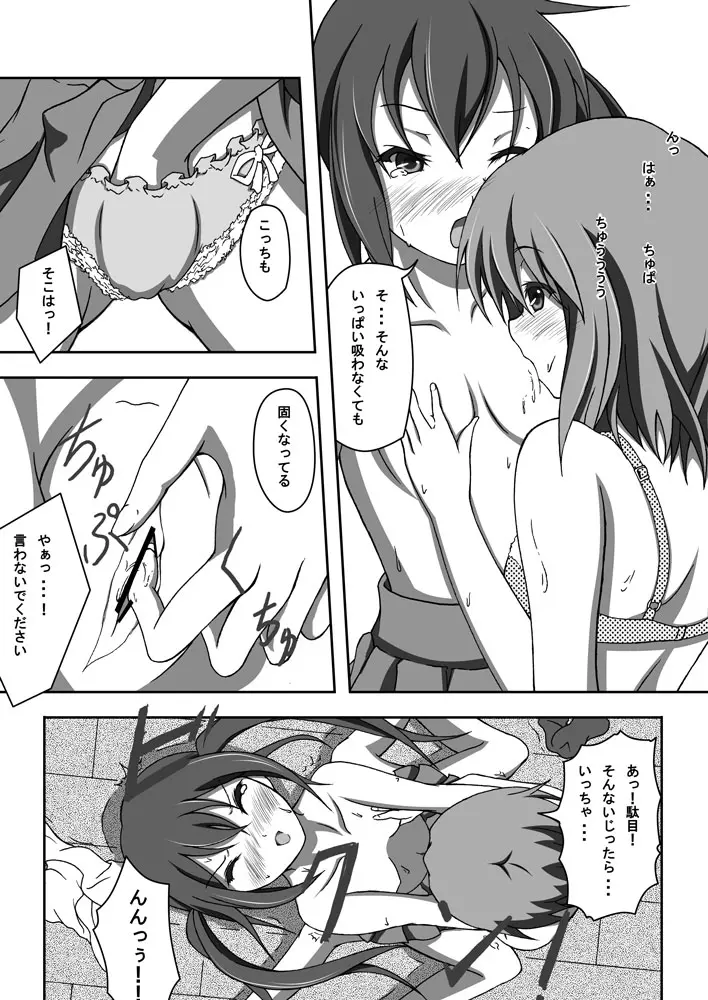 Yui & Azu - page18